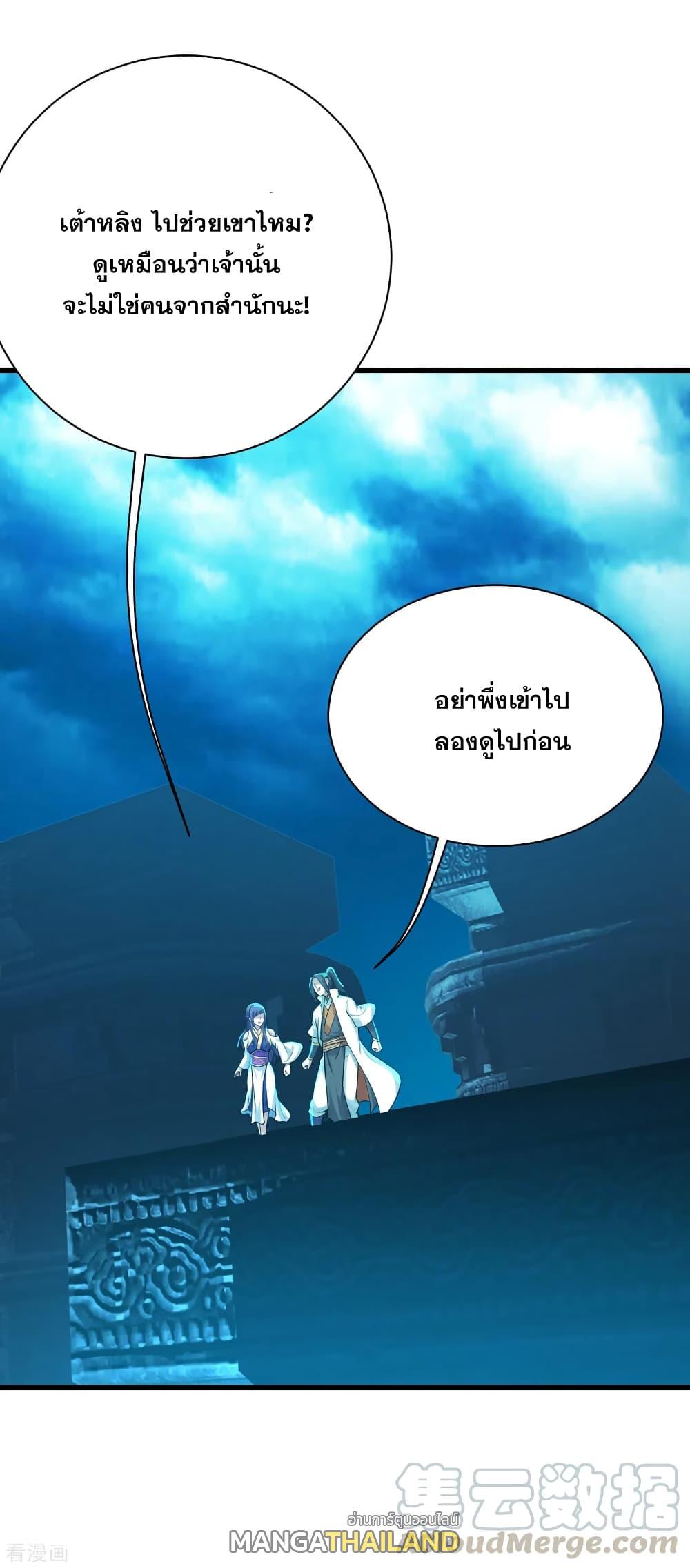 Matchless Emperor ตอนที่ 167 แปลไทย รูปที่ 22