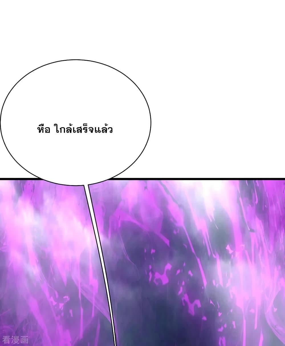 Matchless Emperor ตอนที่ 169 แปลไทย รูปที่ 14