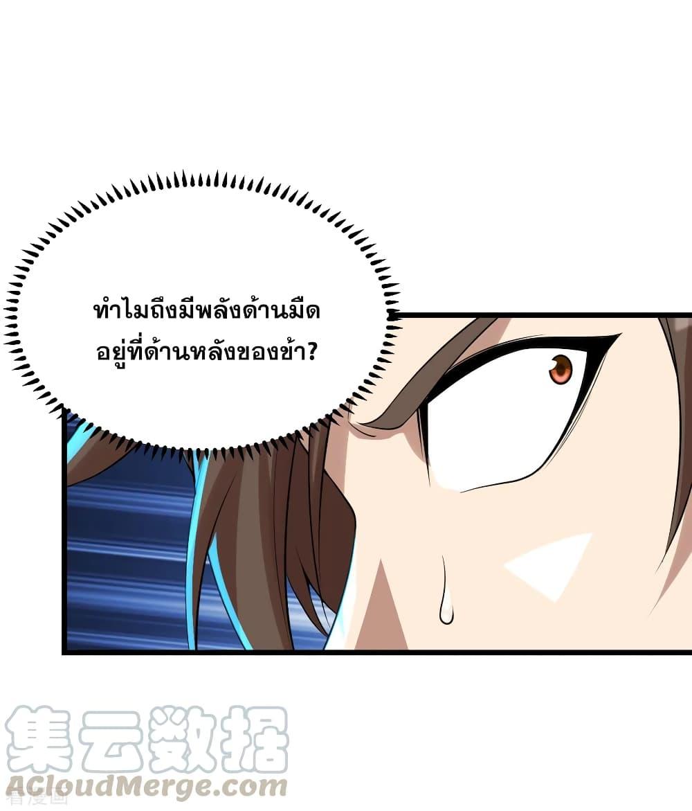 Matchless Emperor ตอนที่ 169 แปลไทย รูปที่ 16