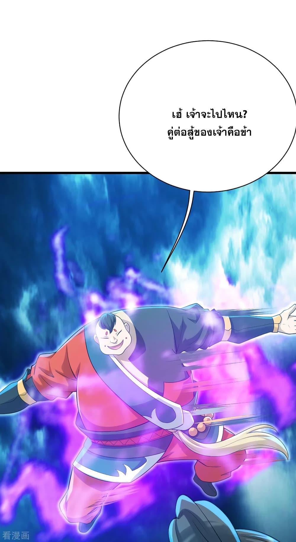 Matchless Emperor ตอนที่ 173 แปลไทย รูปที่ 14