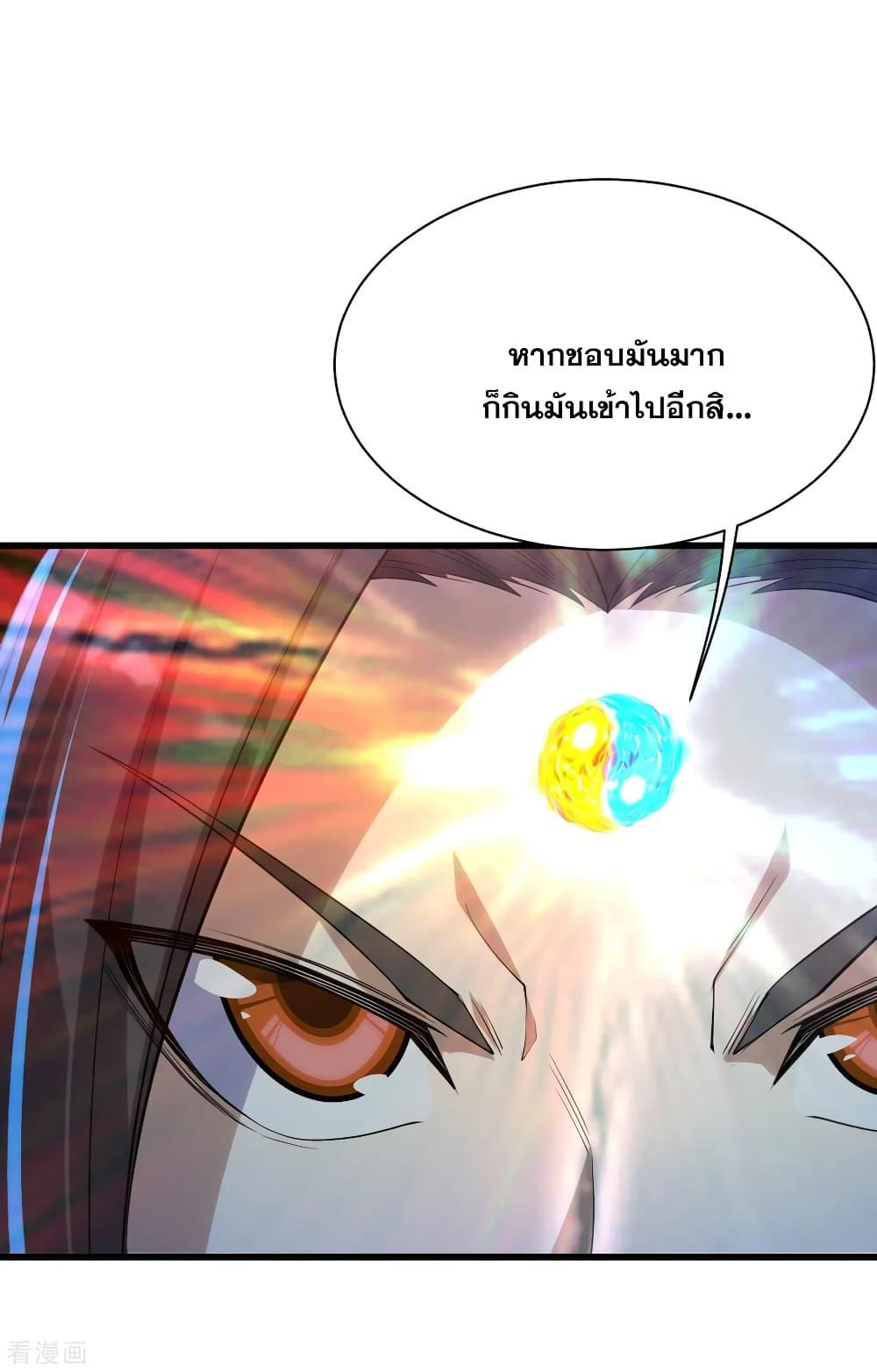 Matchless Emperor ตอนที่ 173 แปลไทย รูปที่ 21