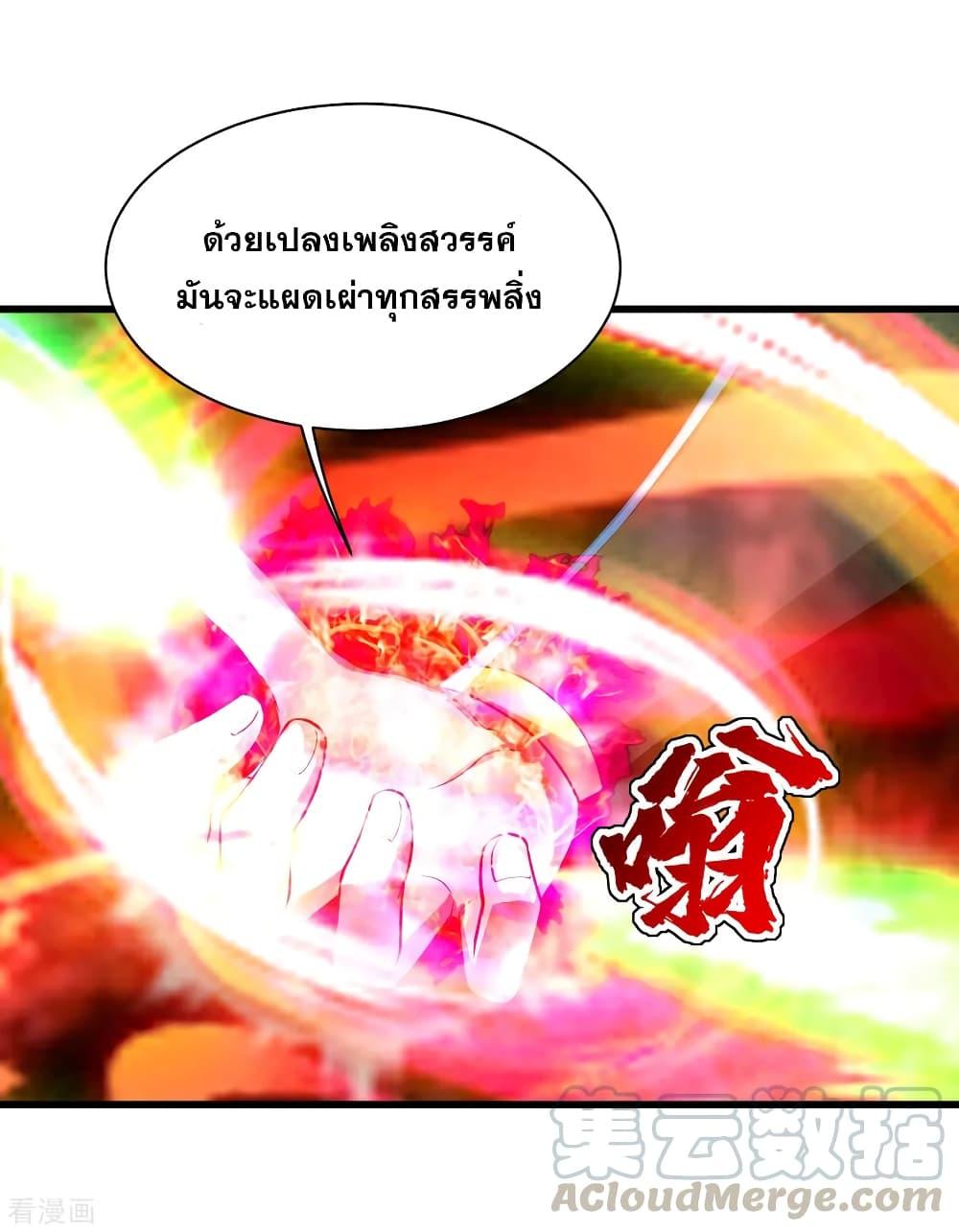 Matchless Emperor ตอนที่ 173 แปลไทย รูปที่ 22