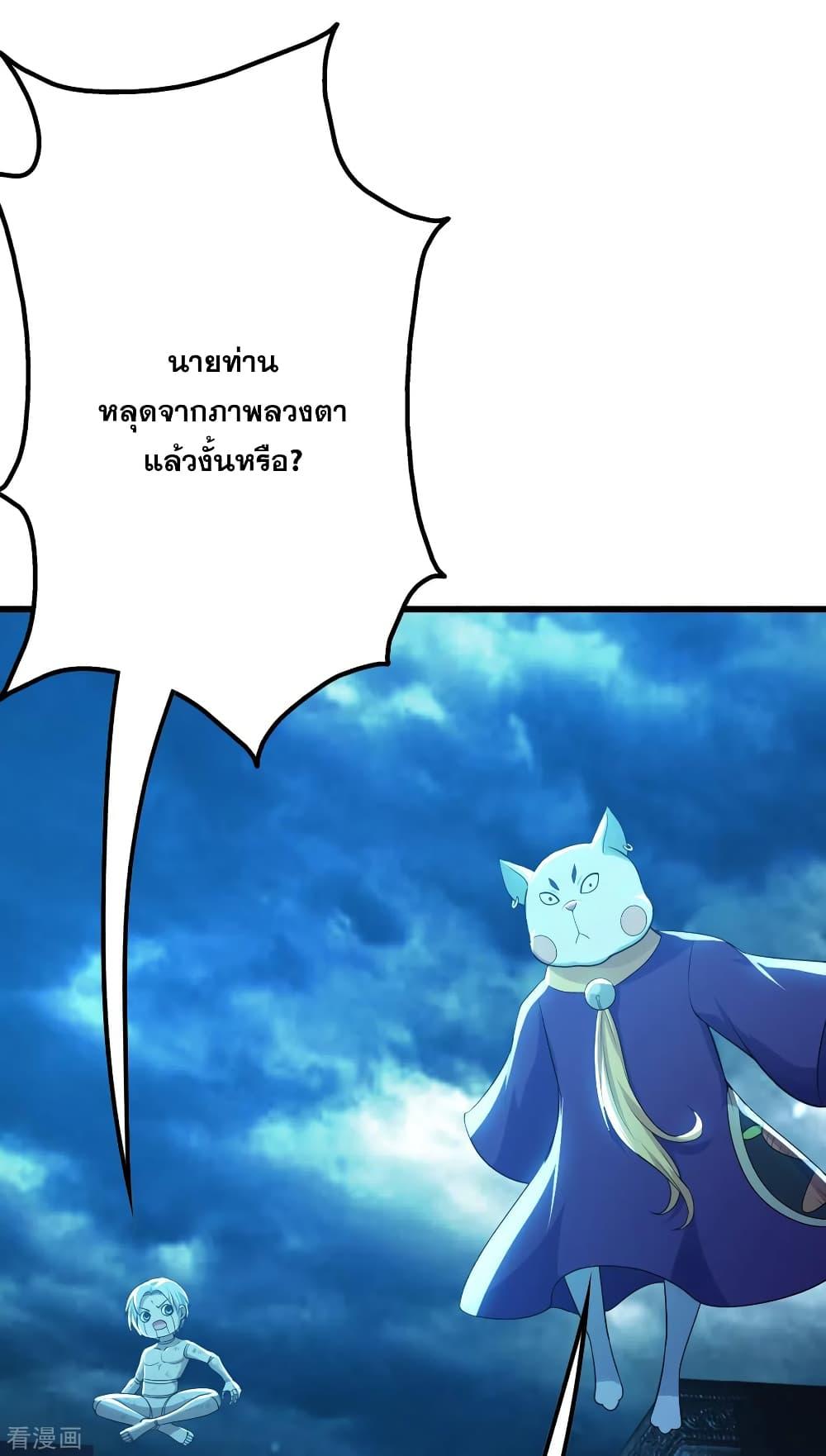 Matchless Emperor ตอนที่ 176 แปลไทย รูปที่ 15