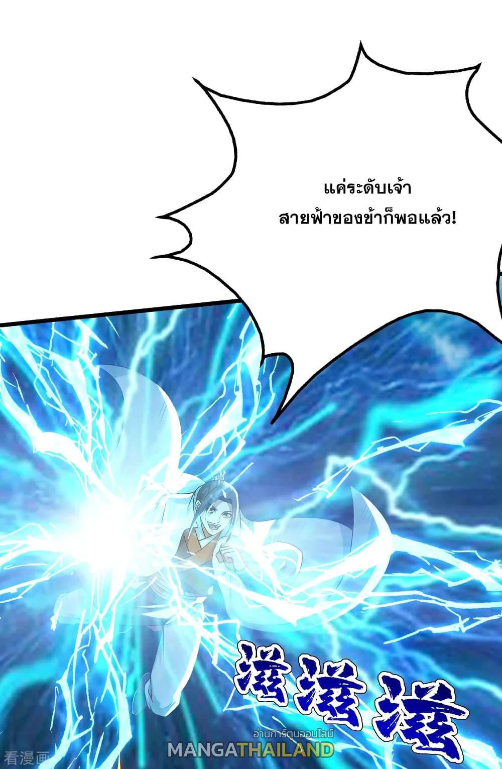 Matchless Emperor ตอนที่ 177 แปลไทย รูปที่ 16