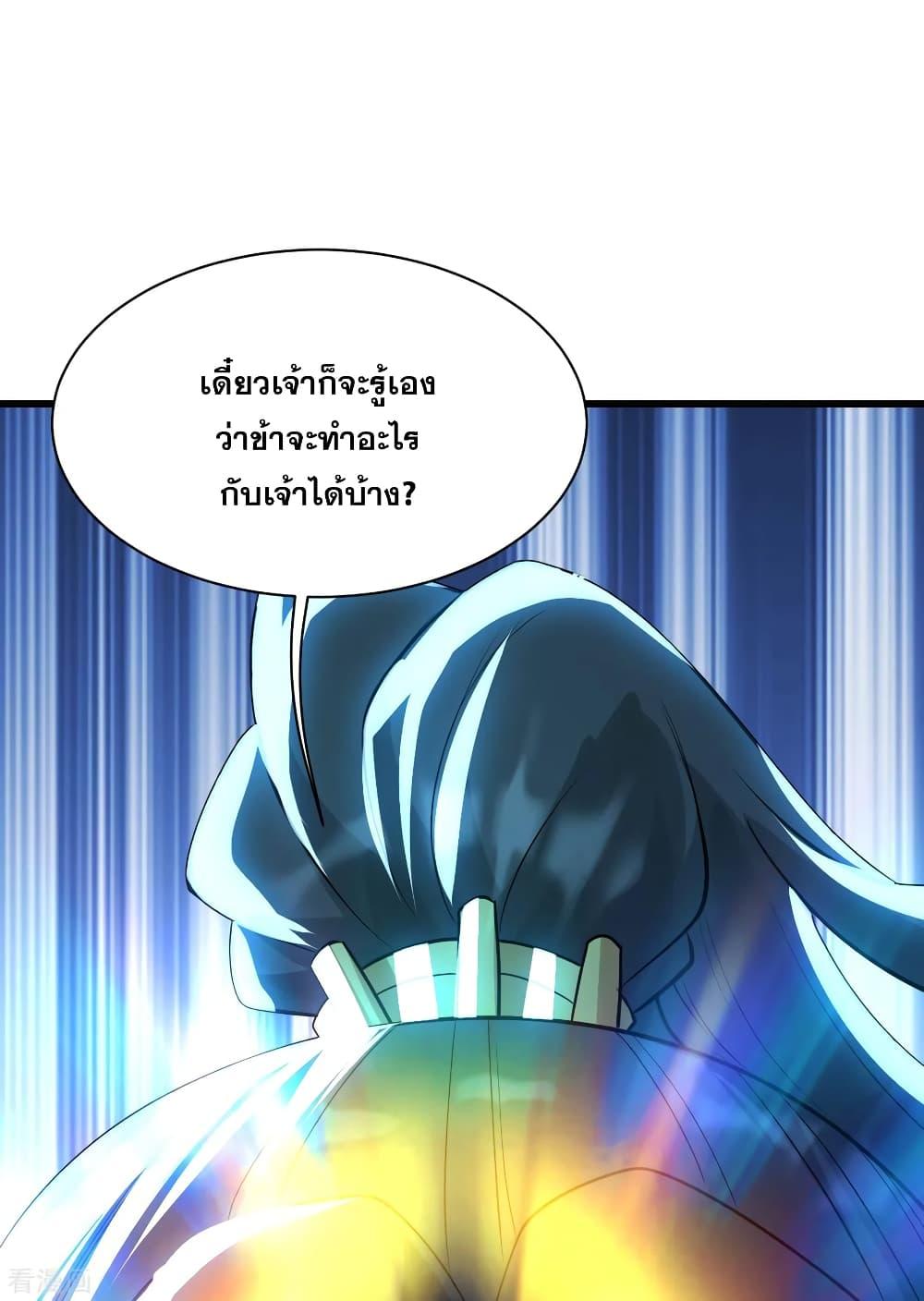 Matchless Emperor ตอนที่ 177 แปลไทย รูปที่ 2