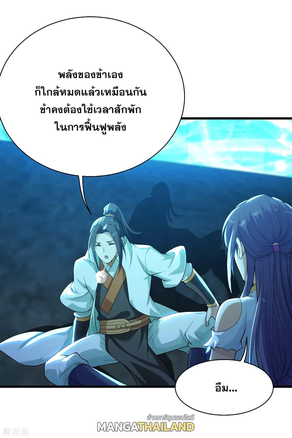 Matchless Emperor ตอนที่ 178 แปลไทย รูปที่ 20