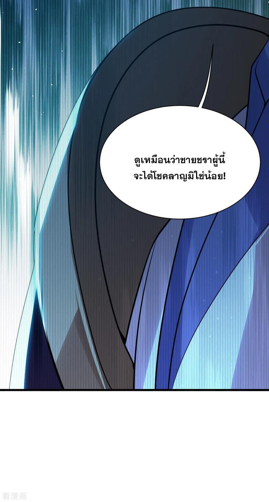 Matchless Emperor ตอนที่ 182 แปลไทย รูปที่ 10