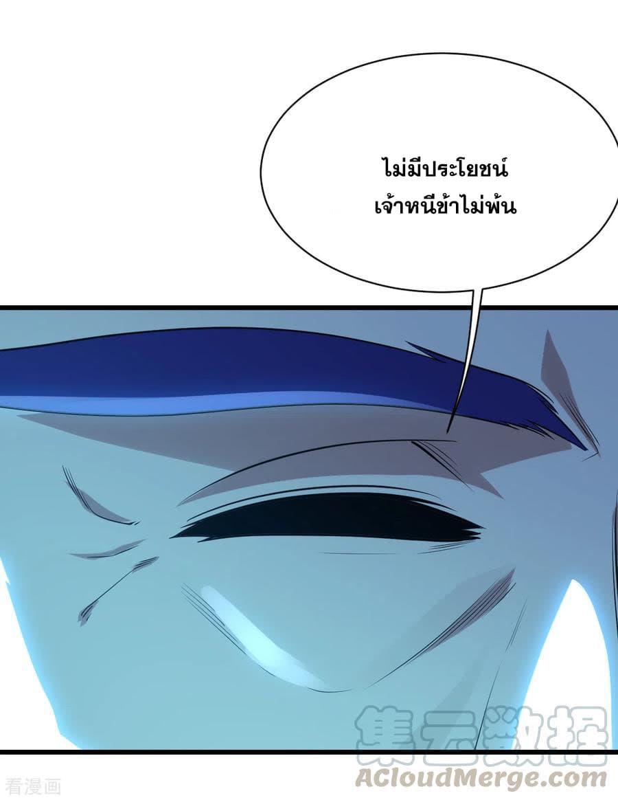 Matchless Emperor ตอนที่ 182 แปลไทย รูปที่ 13