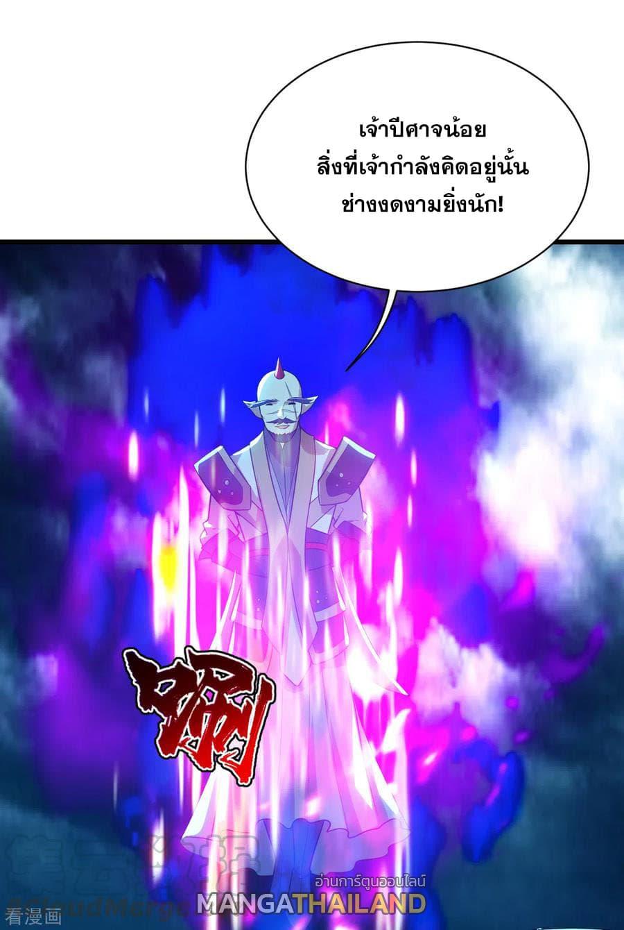 Matchless Emperor ตอนที่ 182 แปลไทย รูปที่ 7