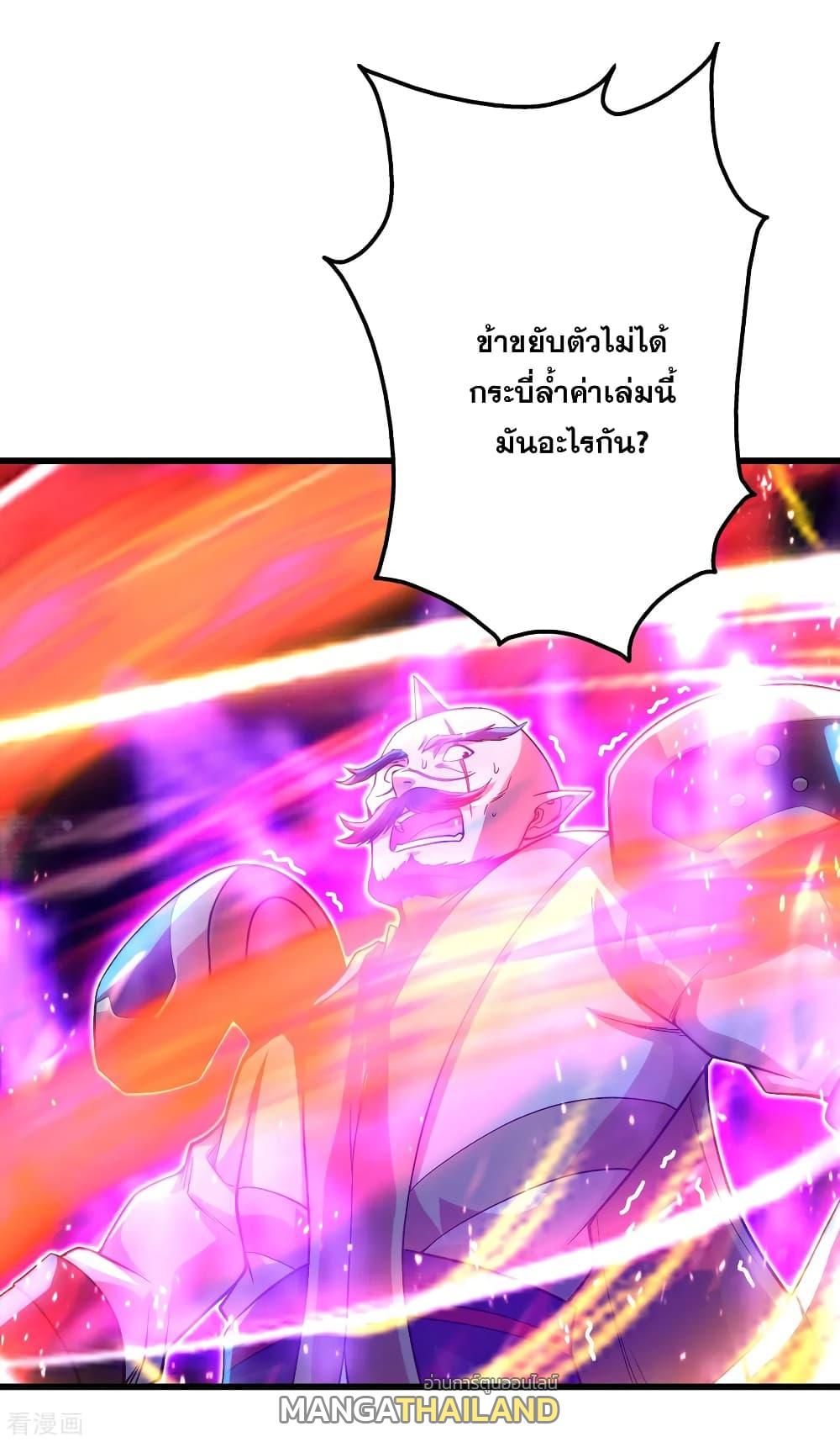 Matchless Emperor ตอนที่ 183 แปลไทย รูปที่ 34