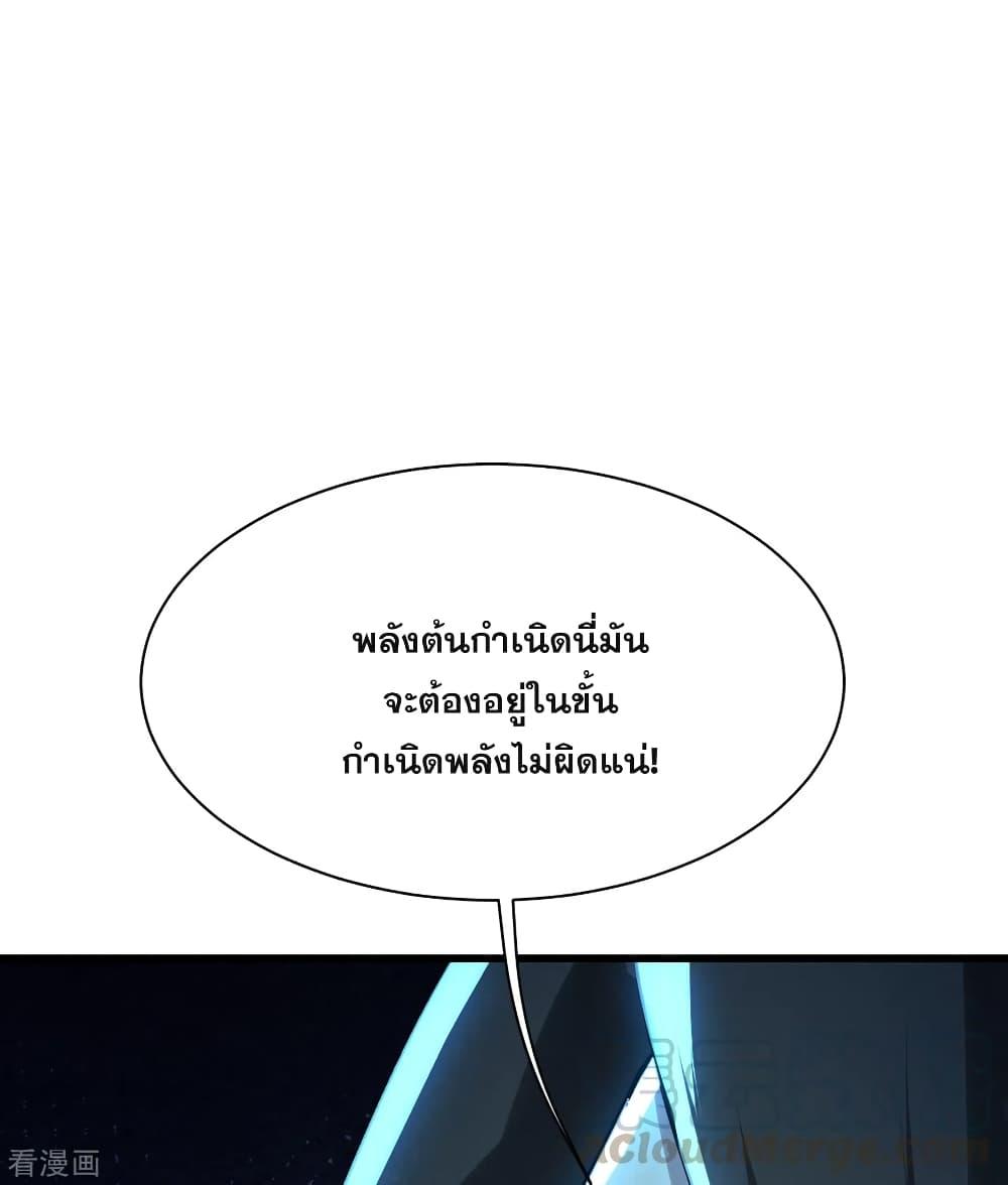 Matchless Emperor ตอนที่ 185 แปลไทย รูปที่ 19