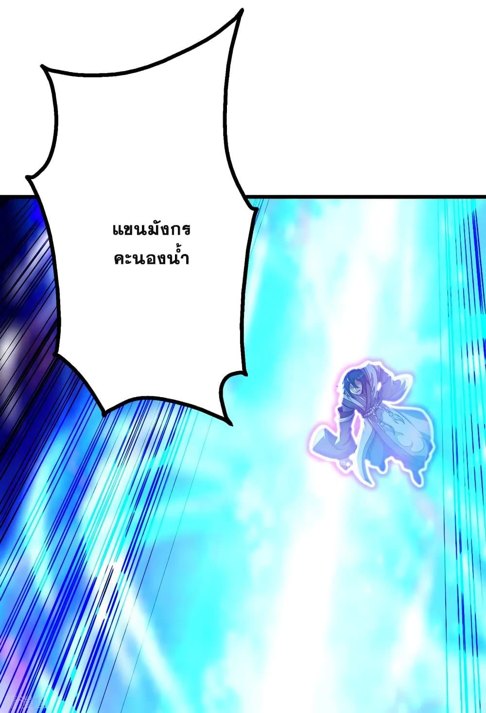 Matchless Emperor ตอนที่ 185 แปลไทย รูปที่ 22