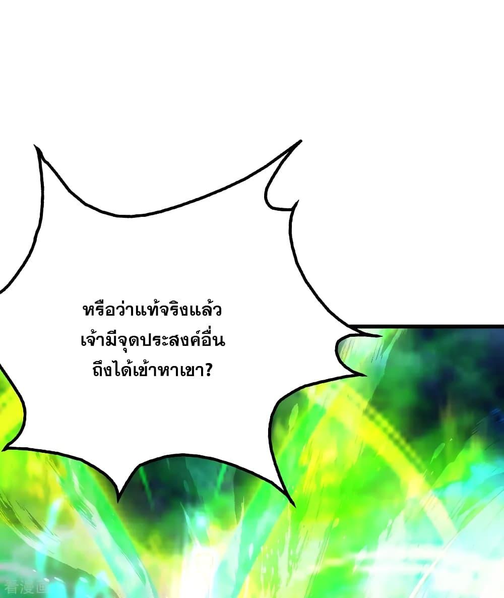 Matchless Emperor ตอนที่ 186 แปลไทย รูปที่ 12