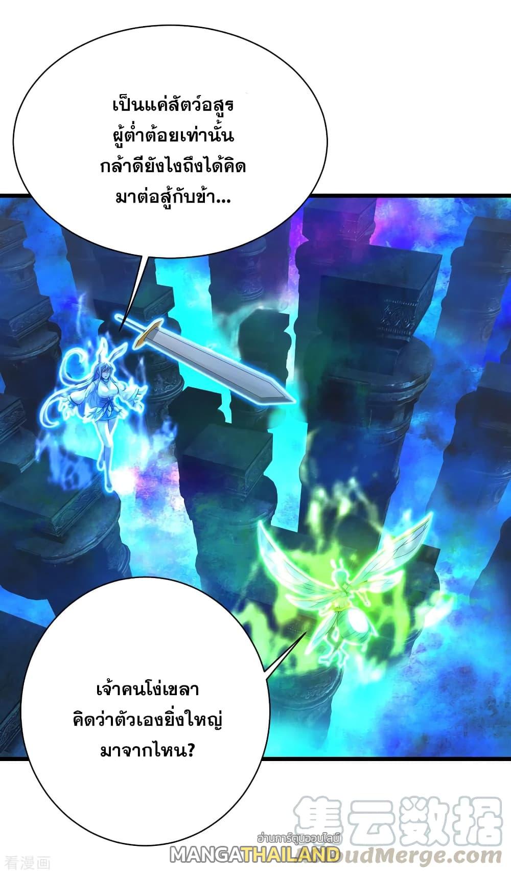 Matchless Emperor ตอนที่ 186 แปลไทย รูปที่ 17