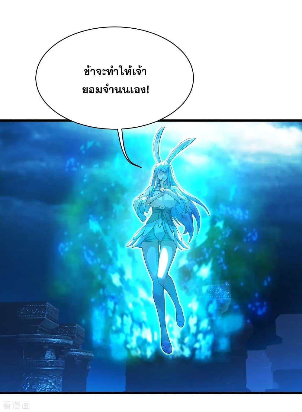 Matchless Emperor ตอนที่ 187 แปลไทย รูปที่ 14