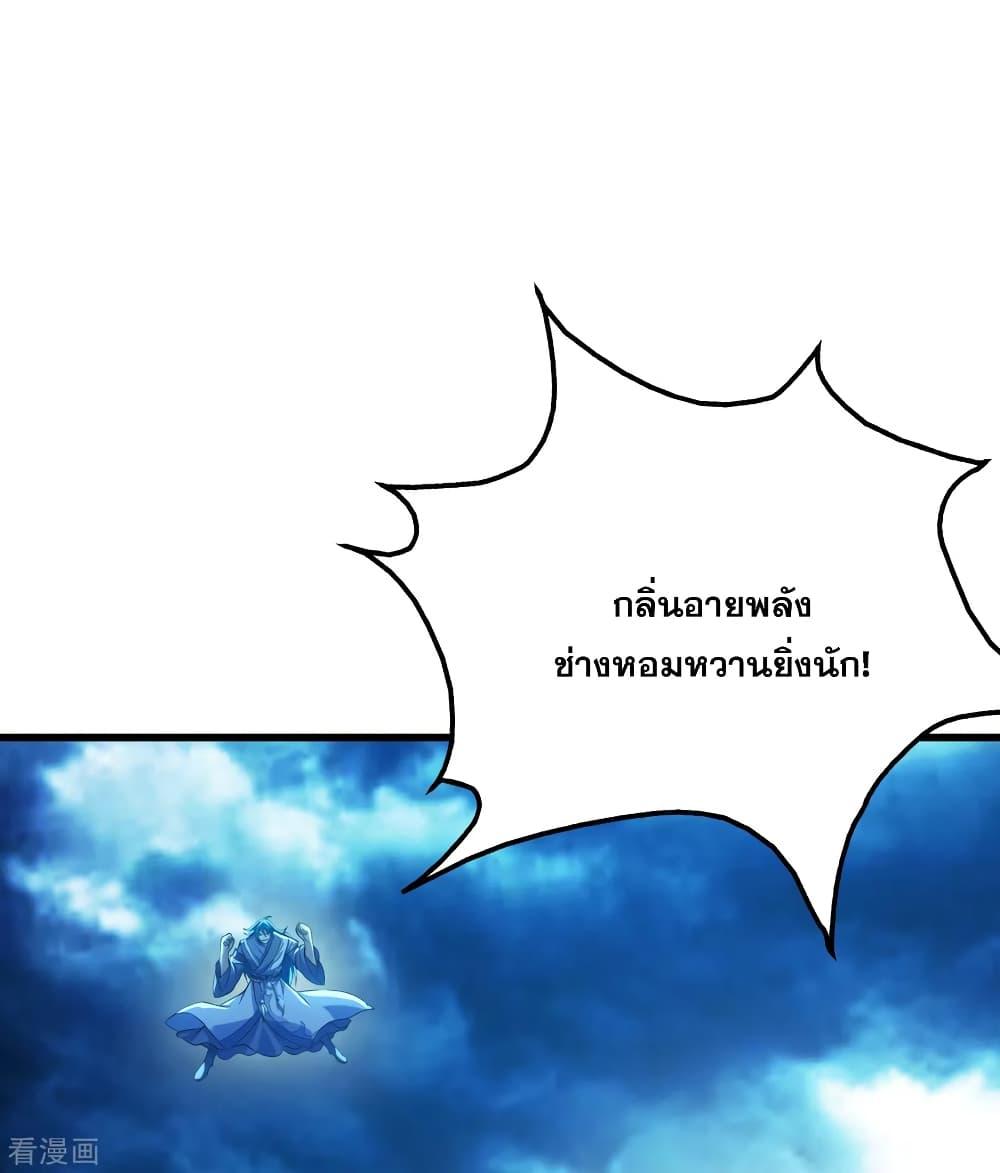 Matchless Emperor ตอนที่ 187 แปลไทย รูปที่ 26