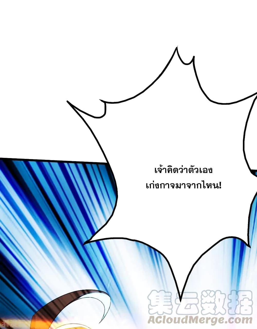 Matchless Emperor ตอนที่ 187 แปลไทย รูปที่ 43