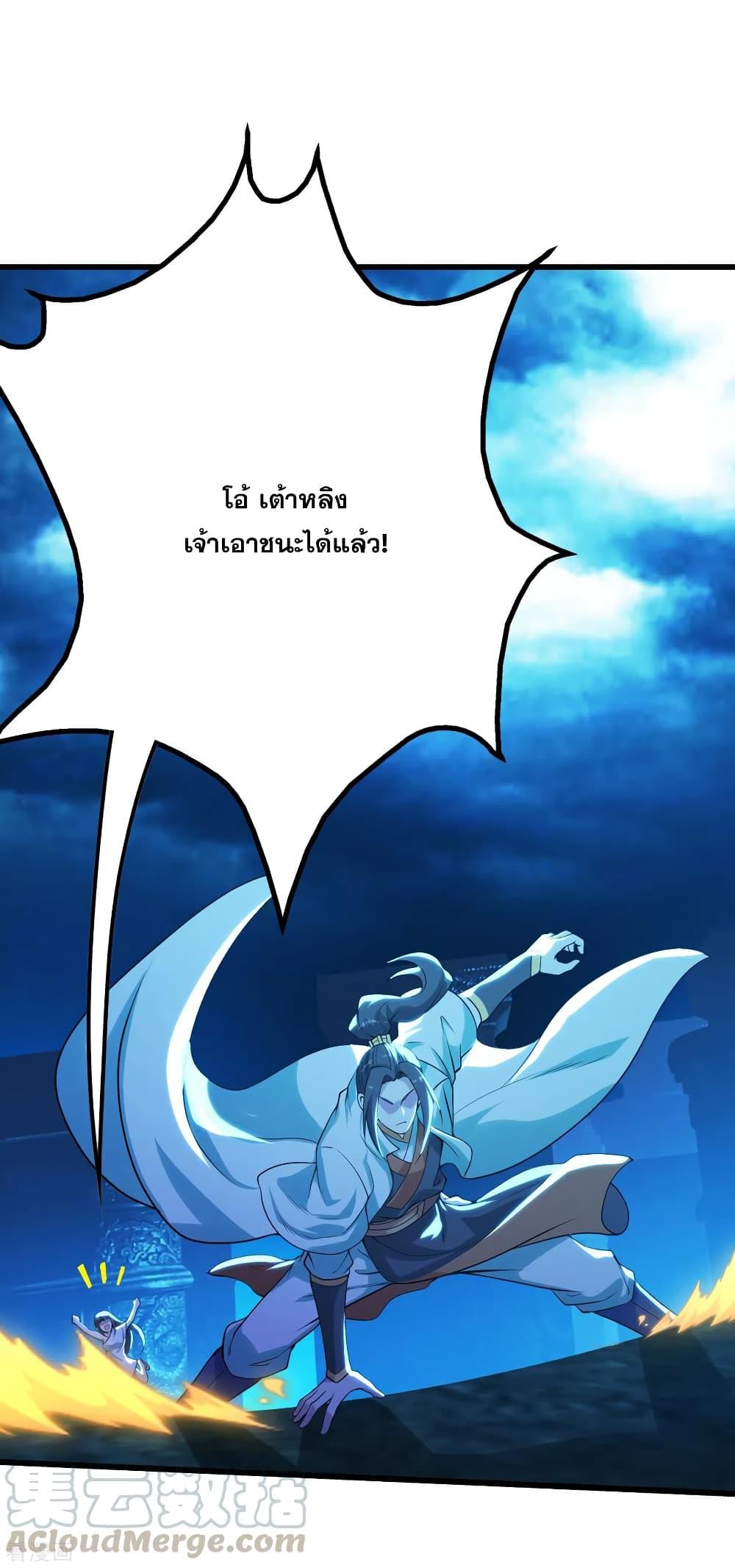 Matchless Emperor ตอนที่ 187 แปลไทย รูปที่ 46