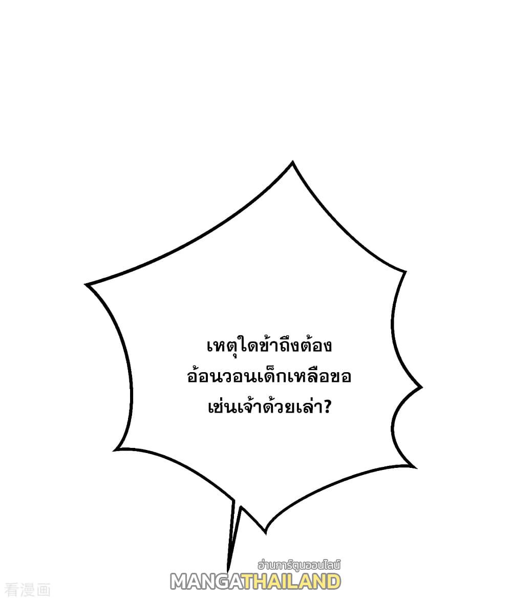 Matchless Emperor ตอนที่ 187 แปลไทย รูปที่ 6