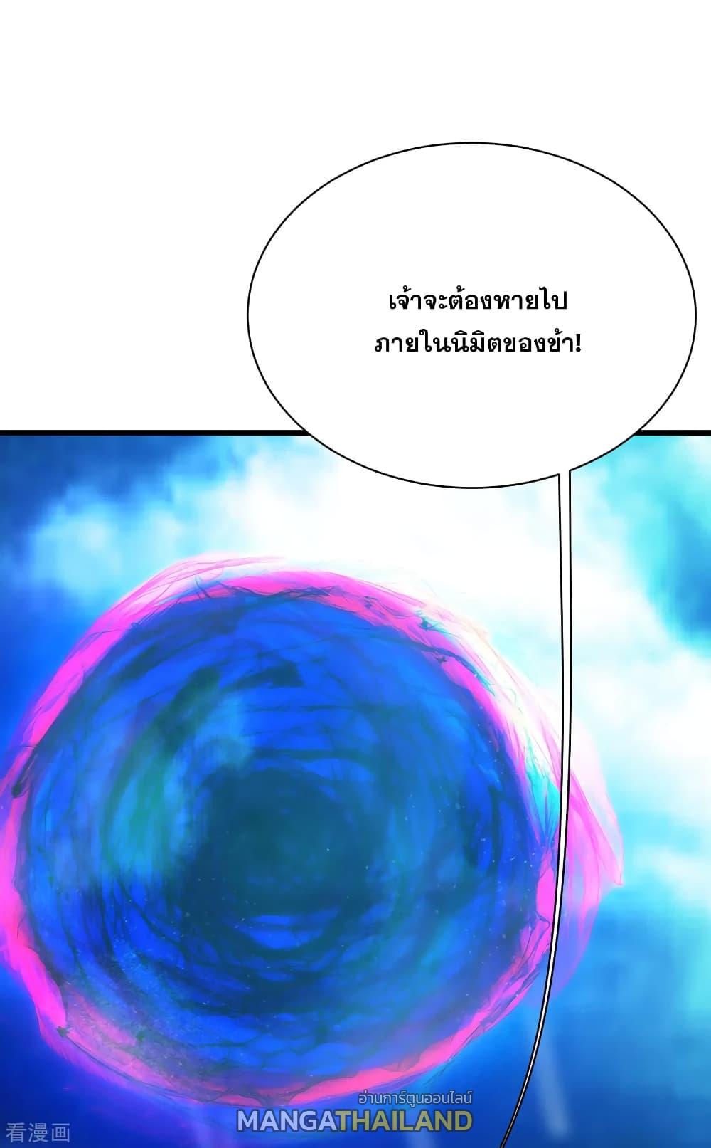 Matchless Emperor ตอนที่ 188 แปลไทย รูปที่ 14