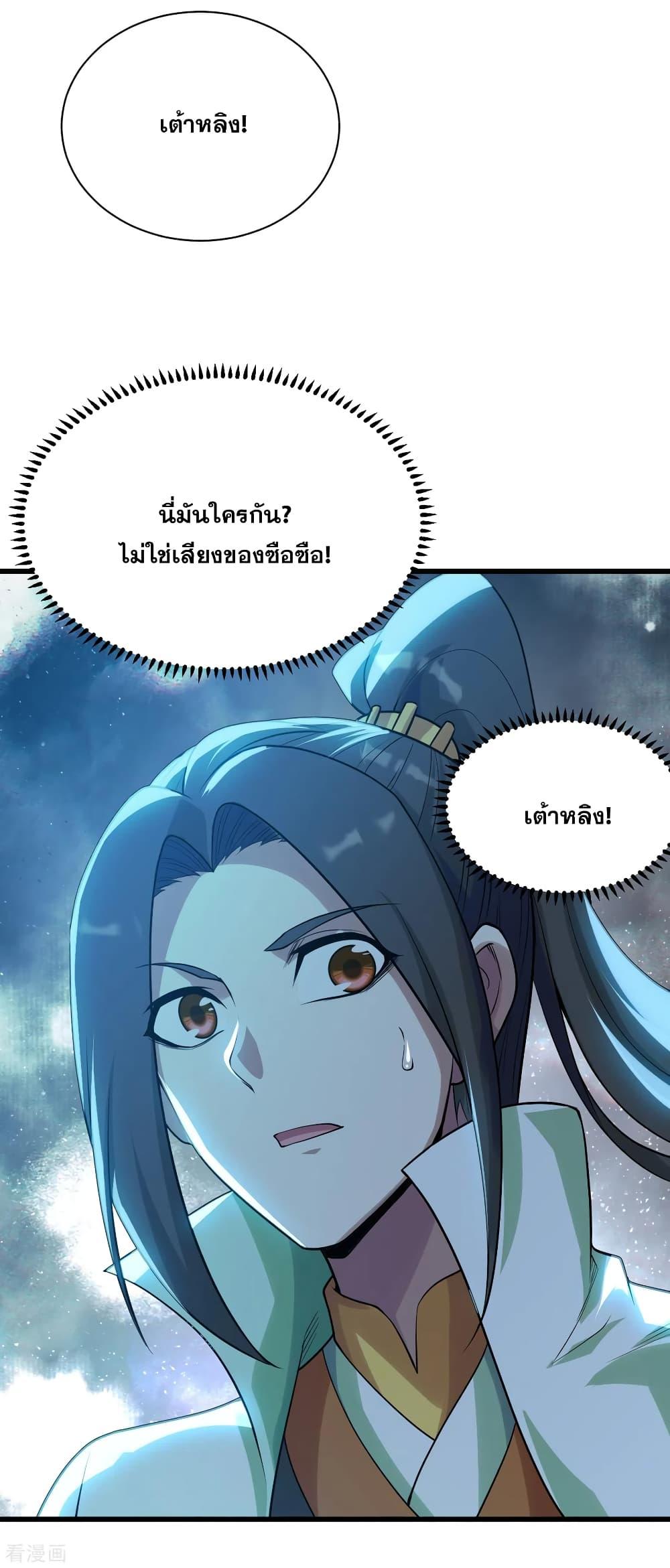 Matchless Emperor ตอนที่ 188 แปลไทย รูปที่ 20