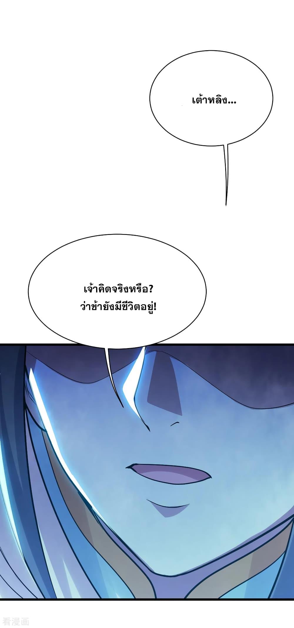 Matchless Emperor ตอนที่ 188 แปลไทย รูปที่ 41