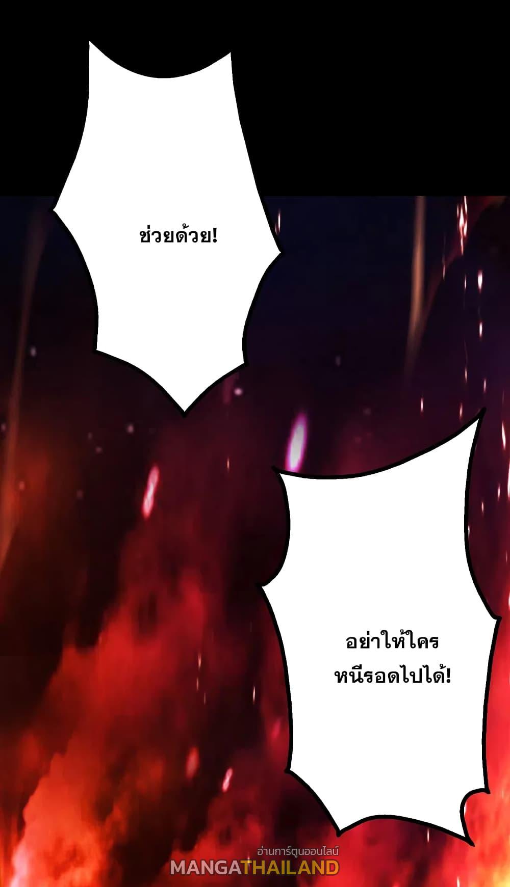 Matchless Emperor ตอนที่ 192 แปลไทย รูปที่ 15