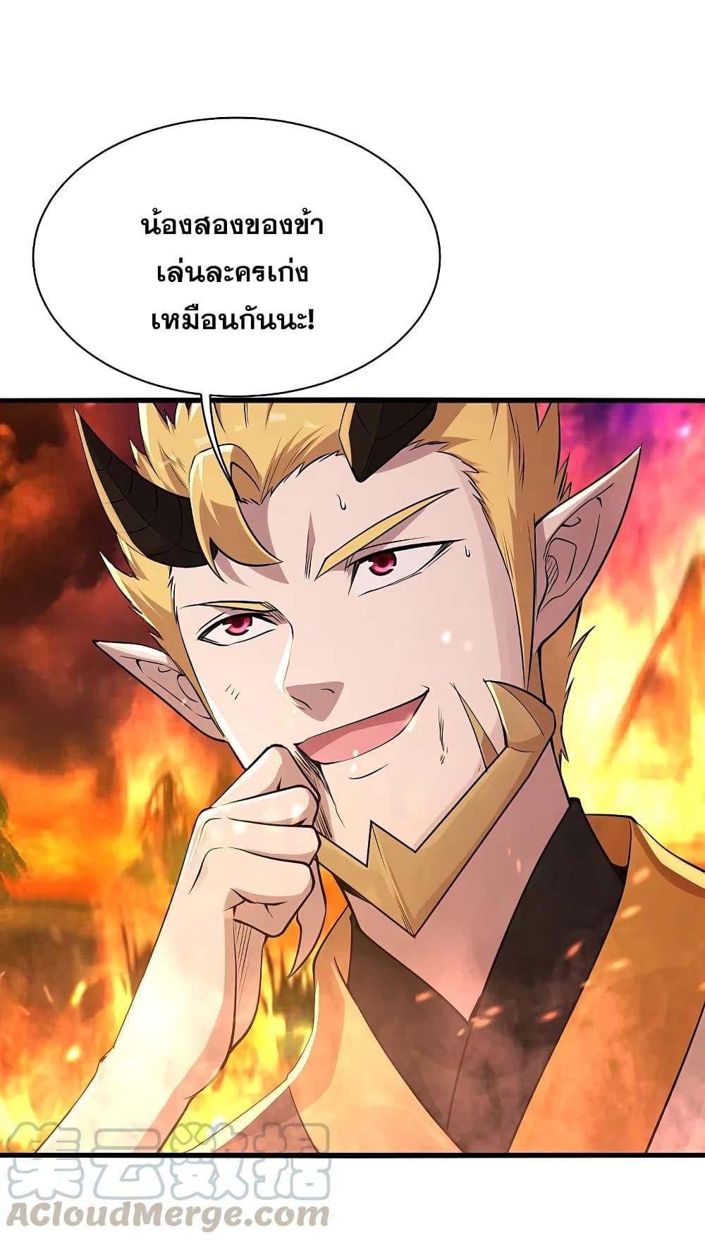 Matchless Emperor ตอนที่ 192 แปลไทย รูปที่ 34