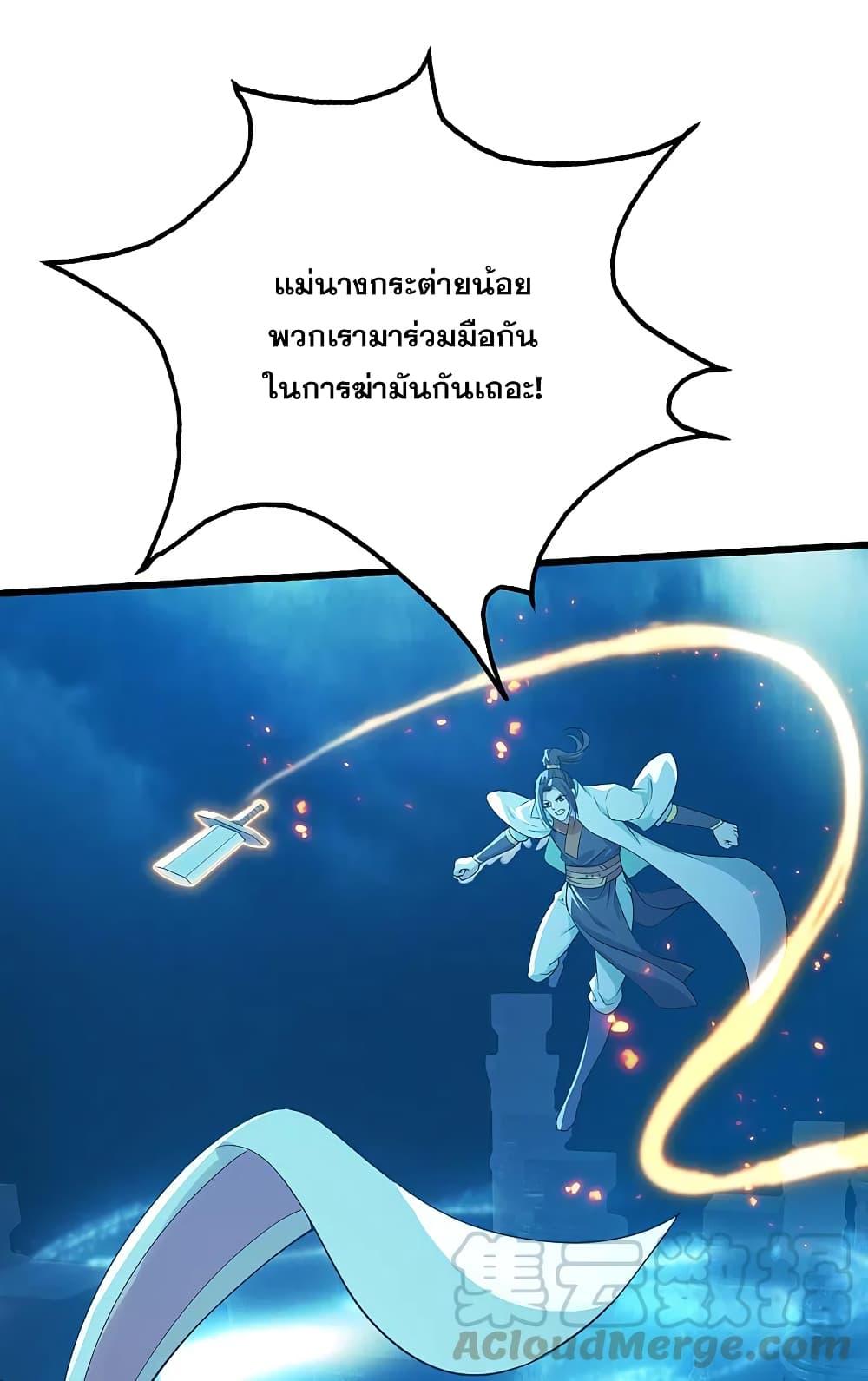 Matchless Emperor ตอนที่ 193 แปลไทย รูปที่ 13