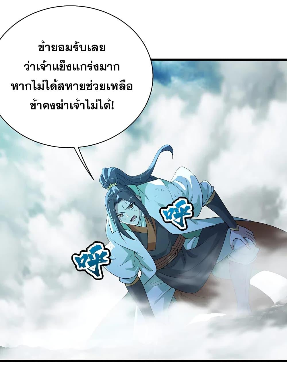 Matchless Emperor ตอนที่ 193 แปลไทย รูปที่ 39