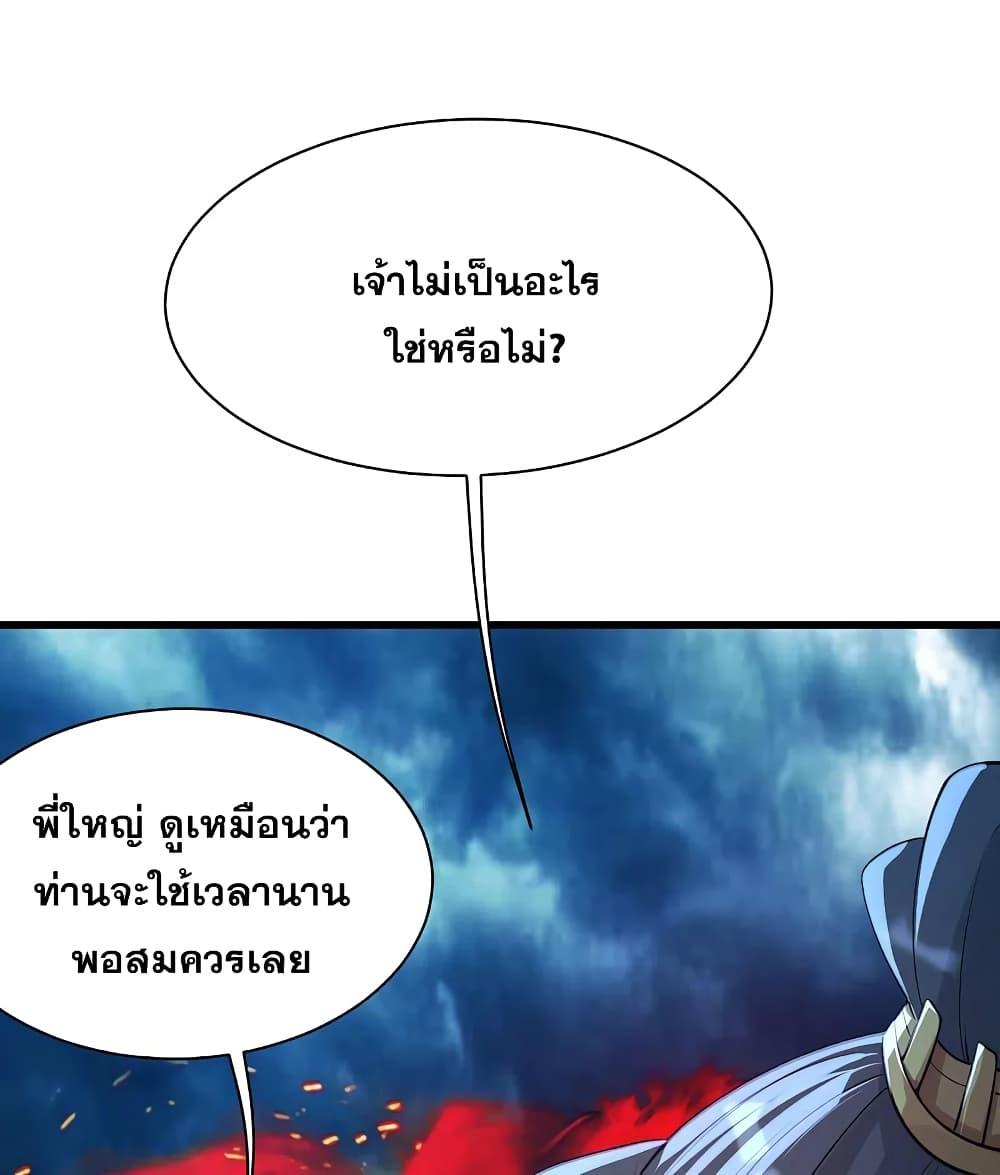 Matchless Emperor ตอนที่ 193 แปลไทย รูปที่ 42