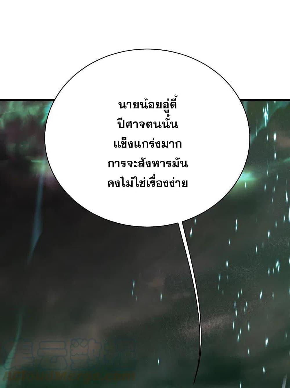 Matchless Emperor ตอนที่ 198 แปลไทย รูปที่ 13