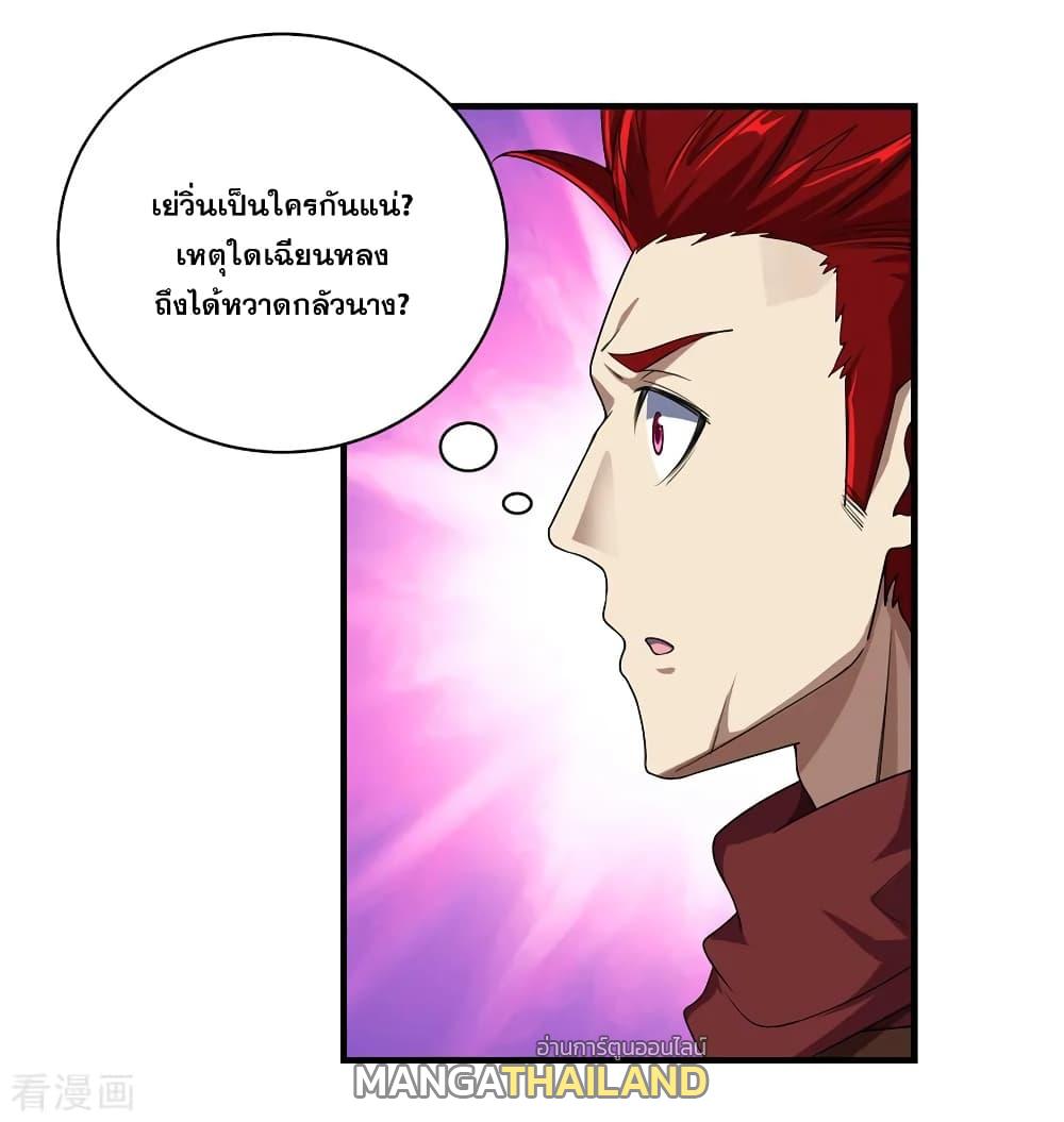 Matchless Emperor ตอนที่ 20 แปลไทย รูปที่ 22