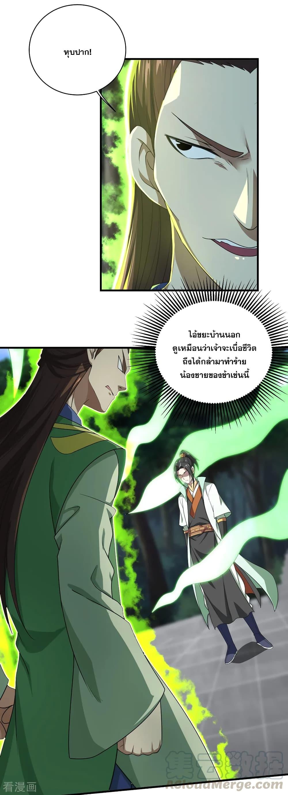 Matchless Emperor ตอนที่ 20 แปลไทย รูปที่ 5