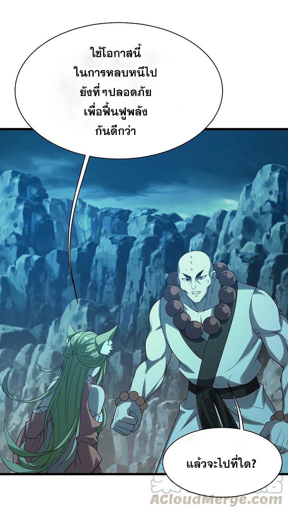 Matchless Emperor ตอนที่ 200 แปลไทย รูปที่ 16