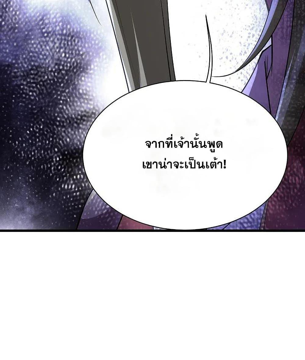 Matchless Emperor ตอนที่ 200 แปลไทย รูปที่ 18