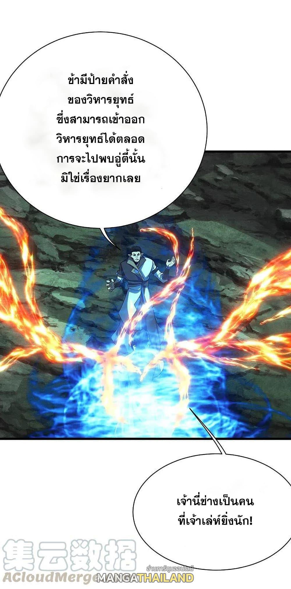 Matchless Emperor ตอนที่ 200 แปลไทย รูปที่ 19