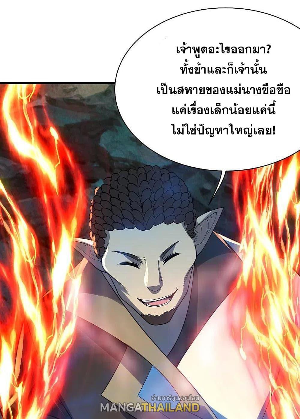 Matchless Emperor ตอนที่ 200 แปลไทย รูปที่ 20