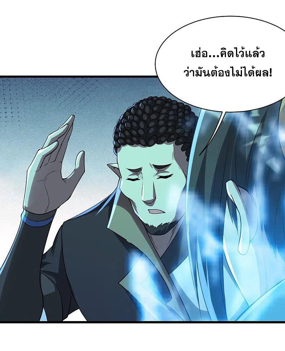 Matchless Emperor ตอนที่ 200 แปลไทย รูปที่ 24