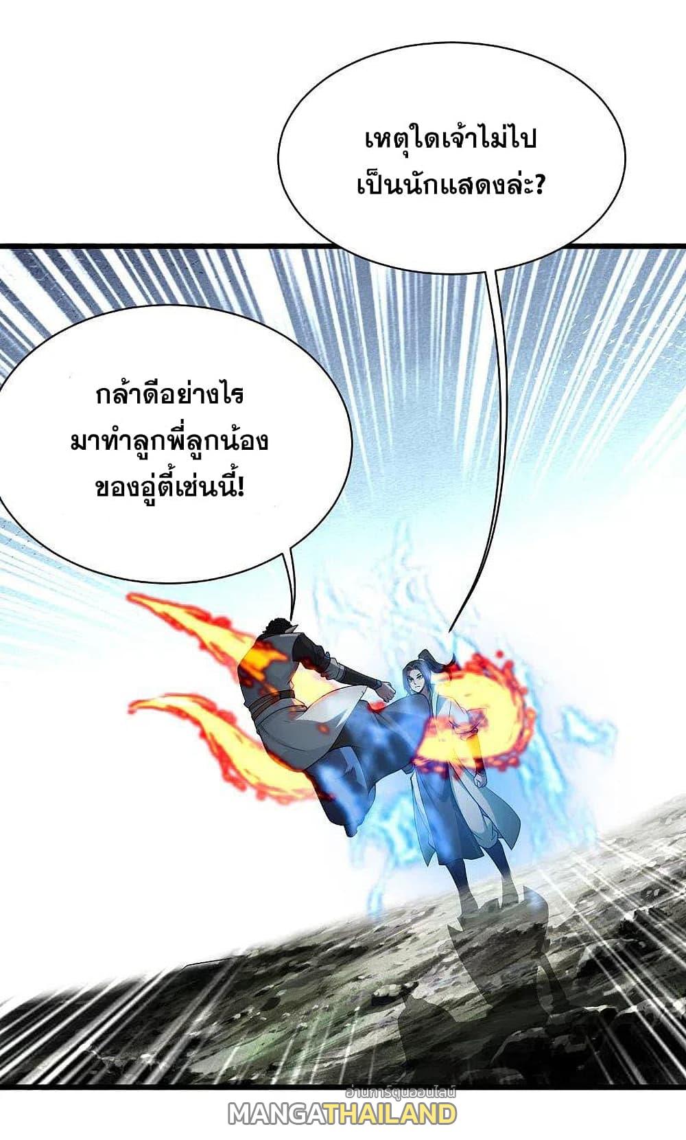 Matchless Emperor ตอนที่ 200 แปลไทย รูปที่ 29