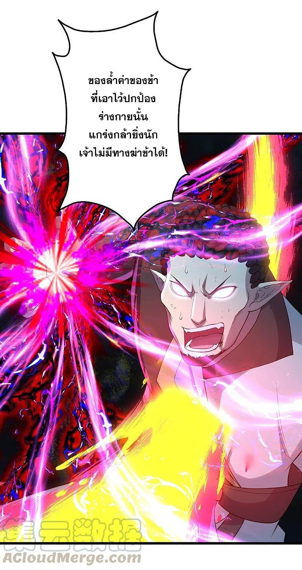 Matchless Emperor ตอนที่ 200 แปลไทย รูปที่ 31