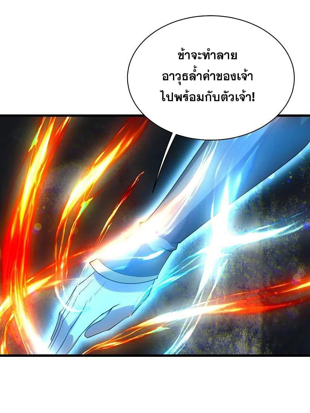 Matchless Emperor ตอนที่ 200 แปลไทย รูปที่ 32