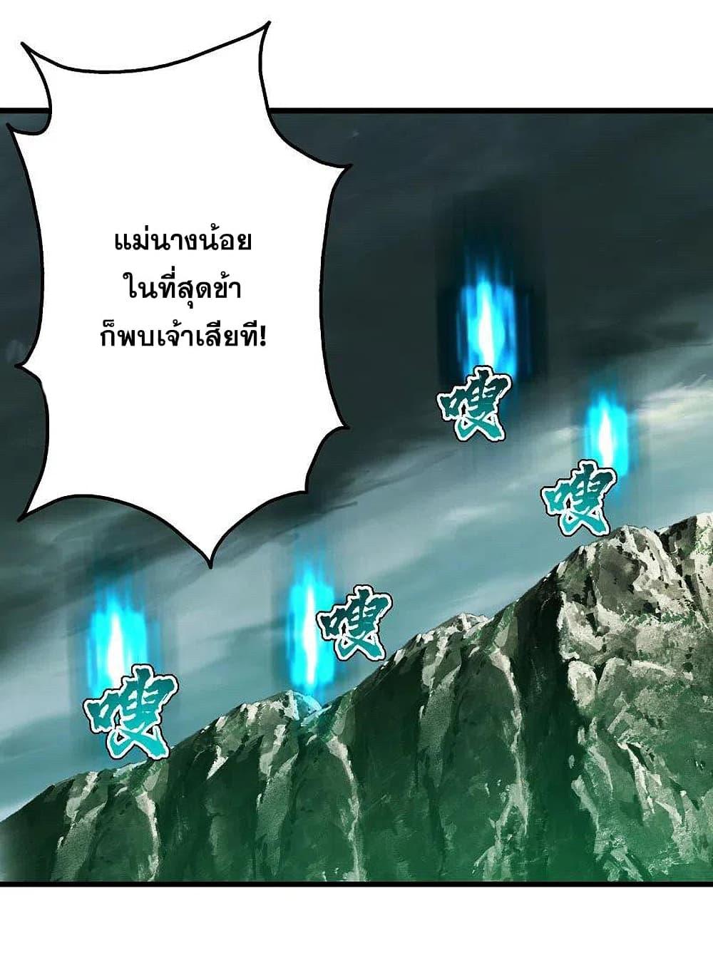 Matchless Emperor ตอนที่ 200 แปลไทย รูปที่ 48