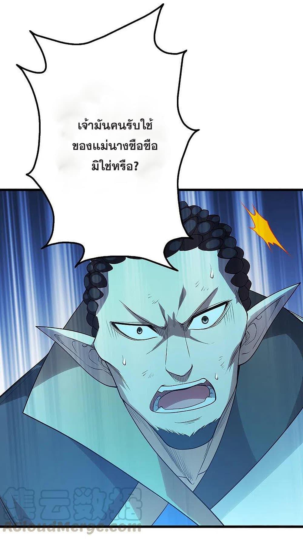 Matchless Emperor ตอนที่ 200 แปลไทย รูปที่ 7