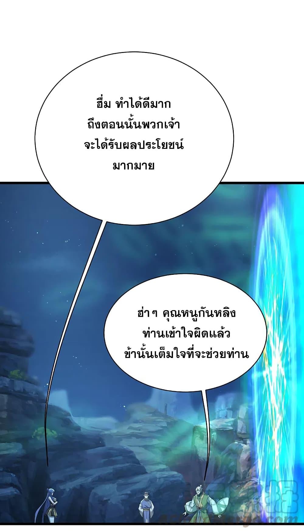 Matchless Emperor ตอนที่ 202 แปลไทย รูปที่ 10