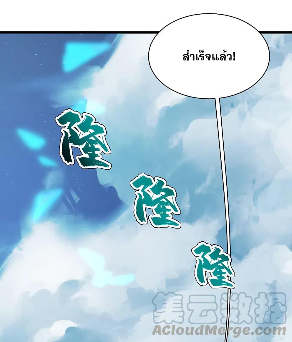 Matchless Emperor ตอนที่ 202 แปลไทย รูปที่ 19