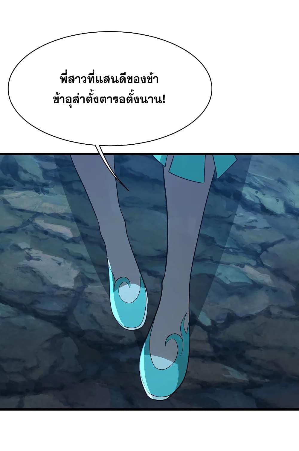 Matchless Emperor ตอนที่ 202 แปลไทย รูปที่ 26