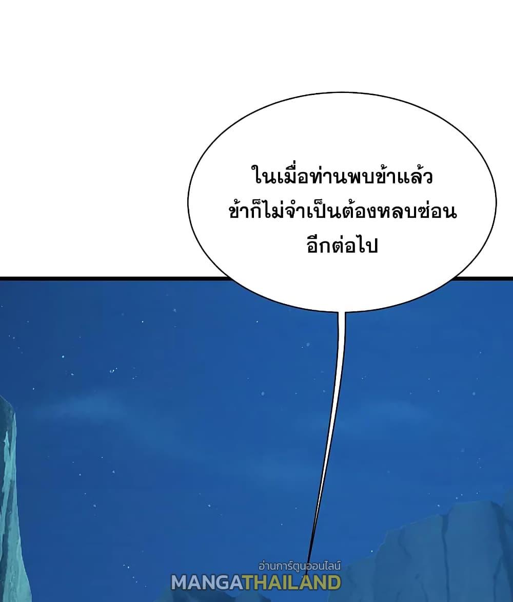 Matchless Emperor ตอนที่ 202 แปลไทย รูปที่ 27