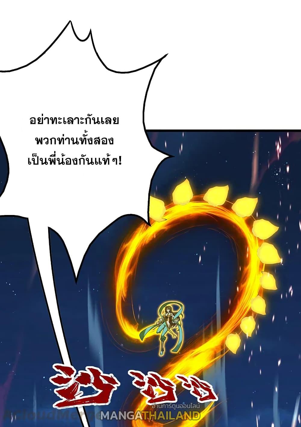 Matchless Emperor ตอนที่ 202 แปลไทย รูปที่ 40