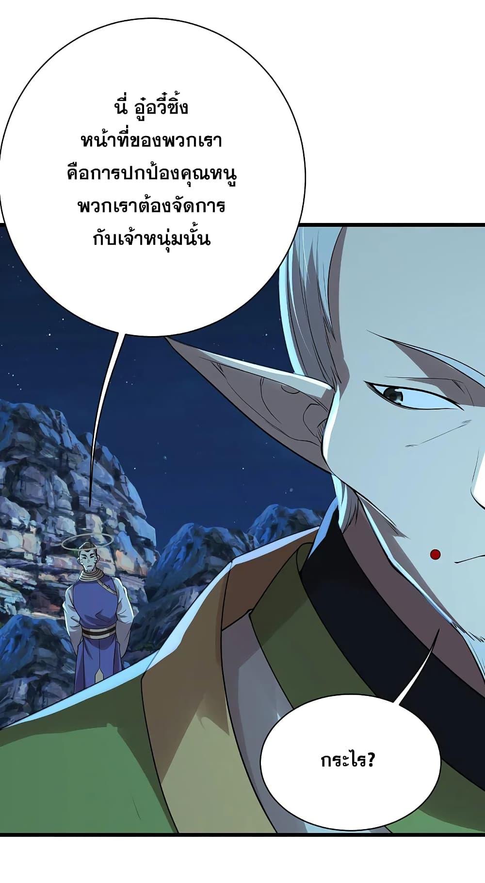 Matchless Emperor ตอนที่ 202 แปลไทย รูปที่ 48